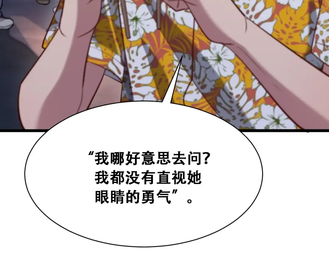 第121话 杀手代号 第68页