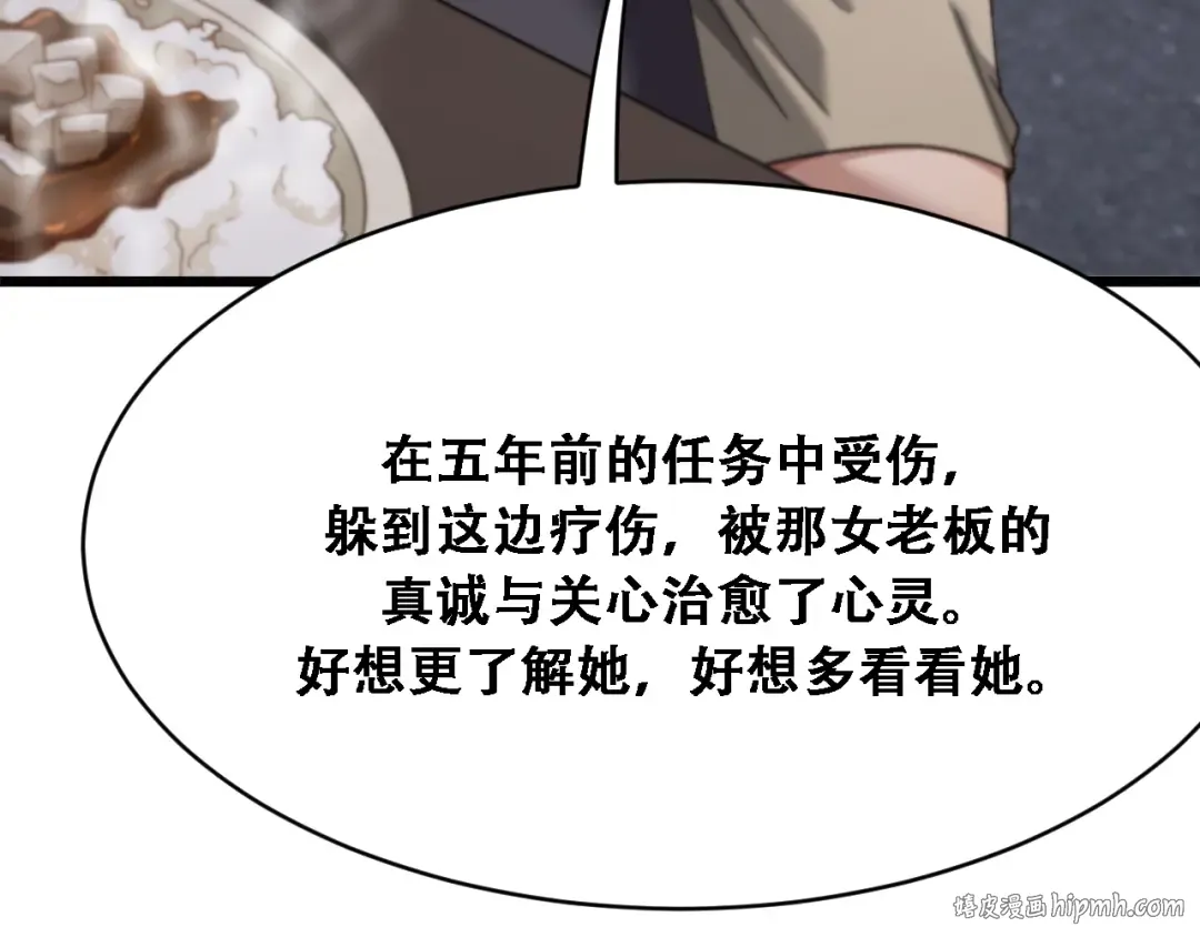 第121话 杀手代号 第72页