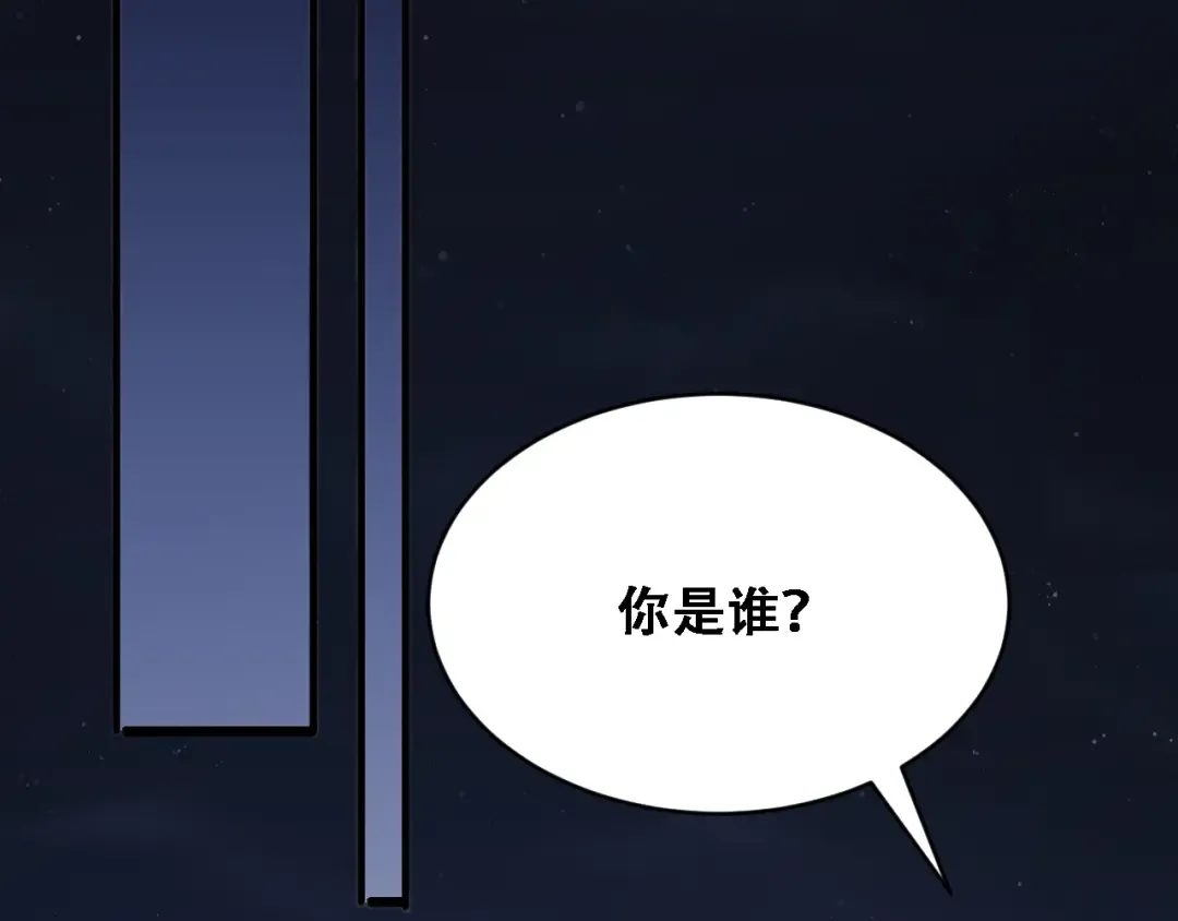 第121话 杀手代号 第76页