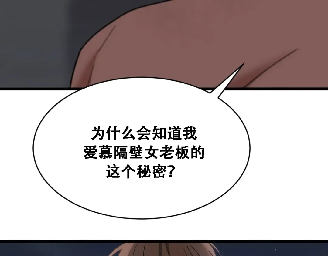 第121话 杀手代号 第79页
