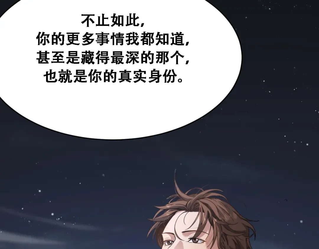 第121话 杀手代号 第81页