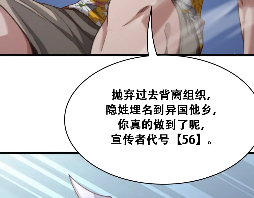 第121话 杀手代号 第83页
