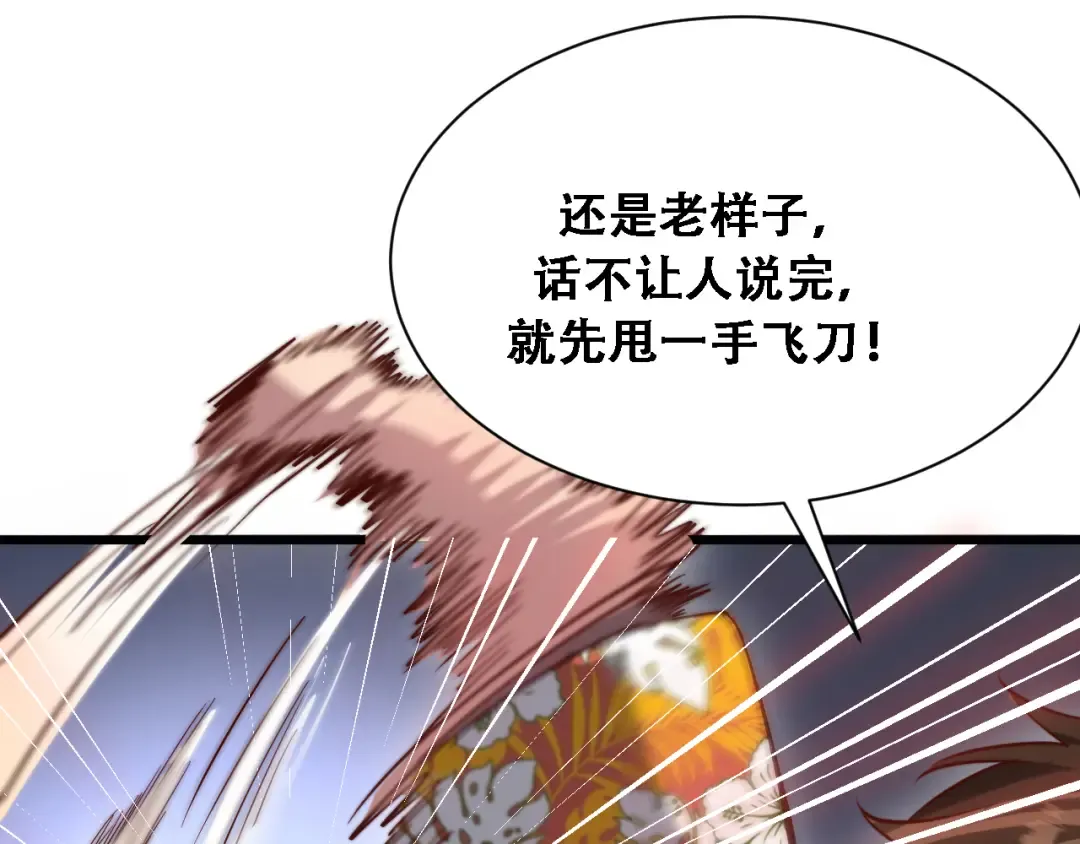 第121话 杀手代号 第85页
