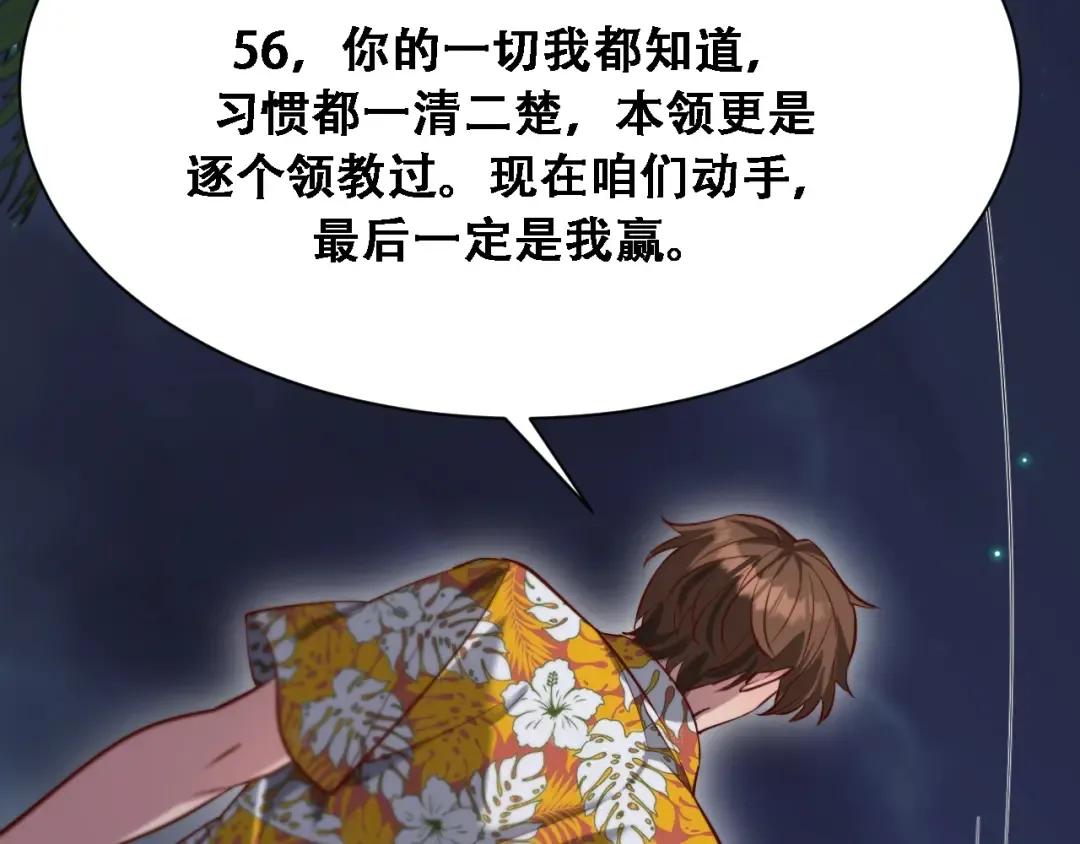 第121话 杀手代号 第89页