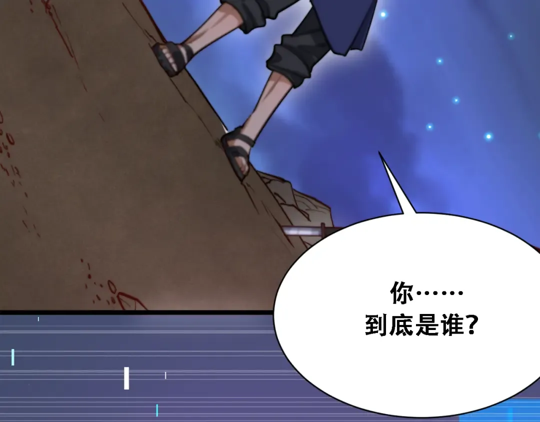 第121话 杀手代号 第92页