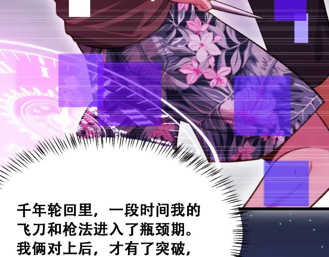 第121话 杀手代号 第95页