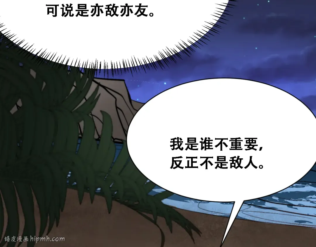 第121话 杀手代号 第96页