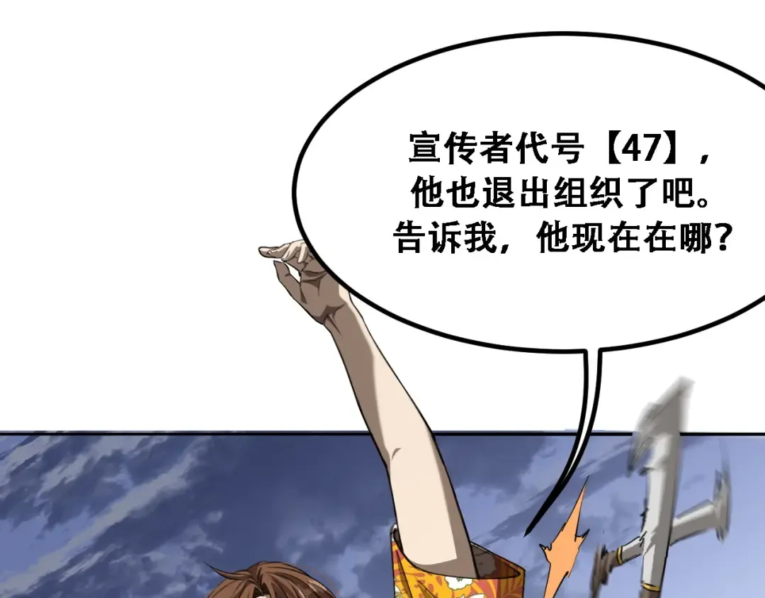 第121话 杀手代号 第101页