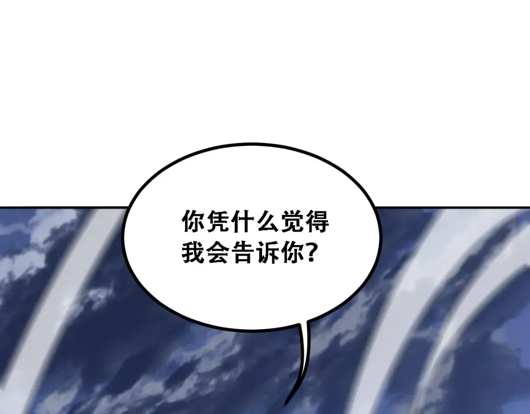 第121话 杀手代号 第103页