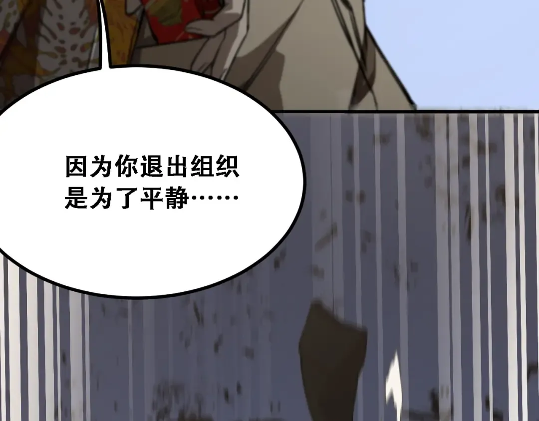 第121话 杀手代号 第106页