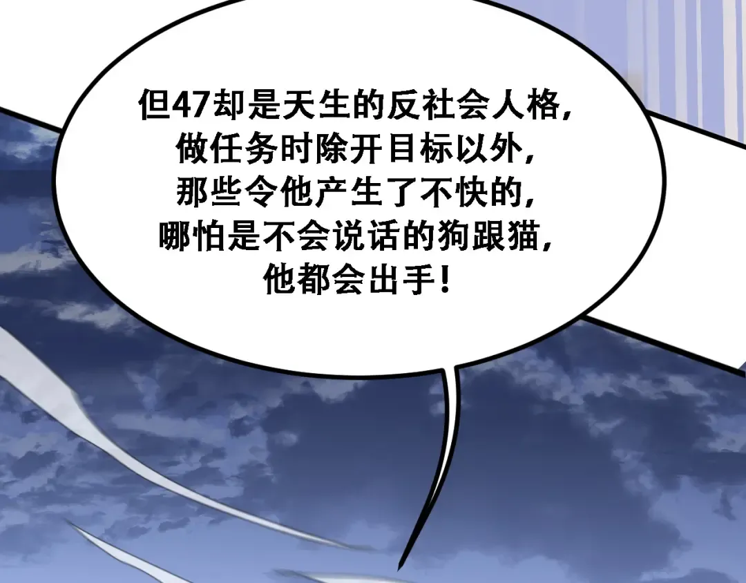 第121话 杀手代号 第109页
