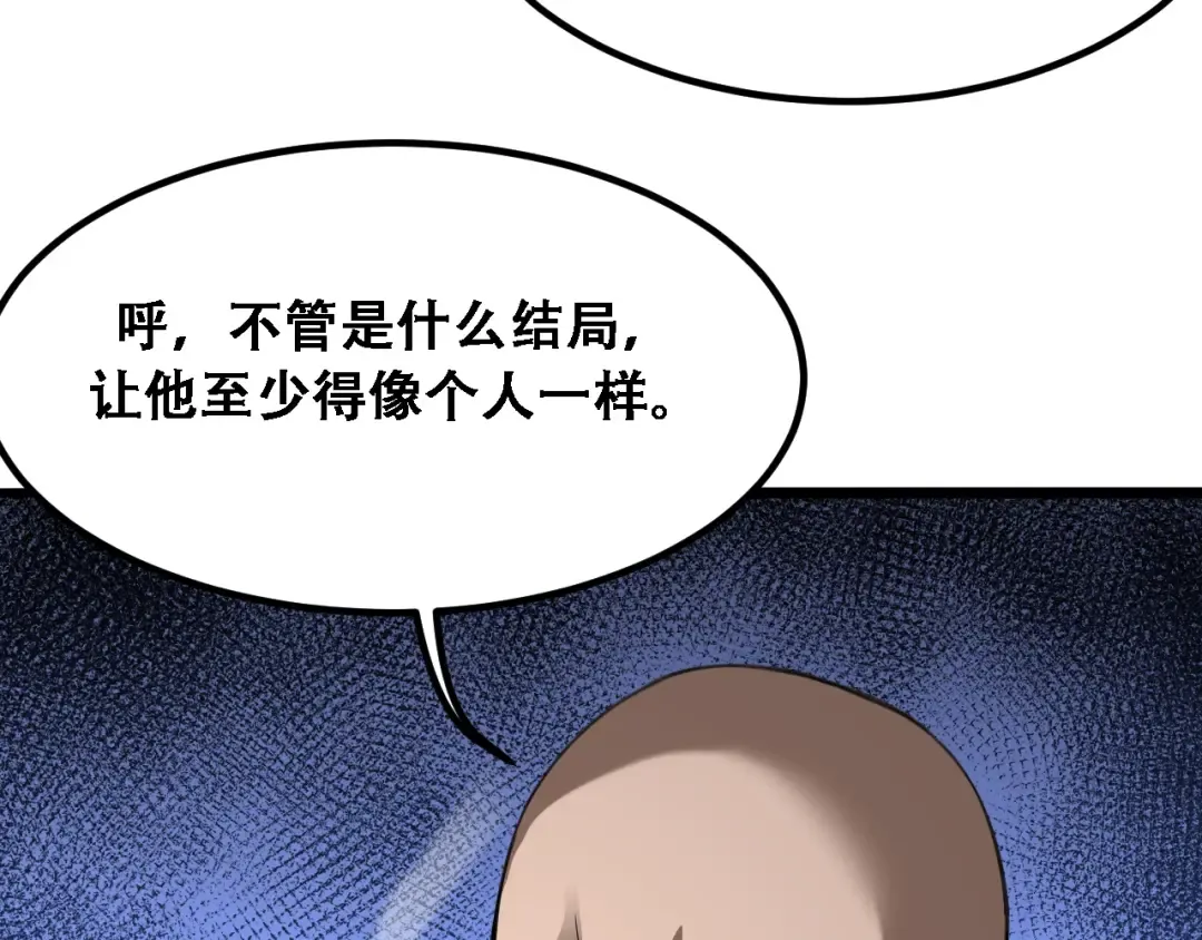 第121话 杀手代号 第113页