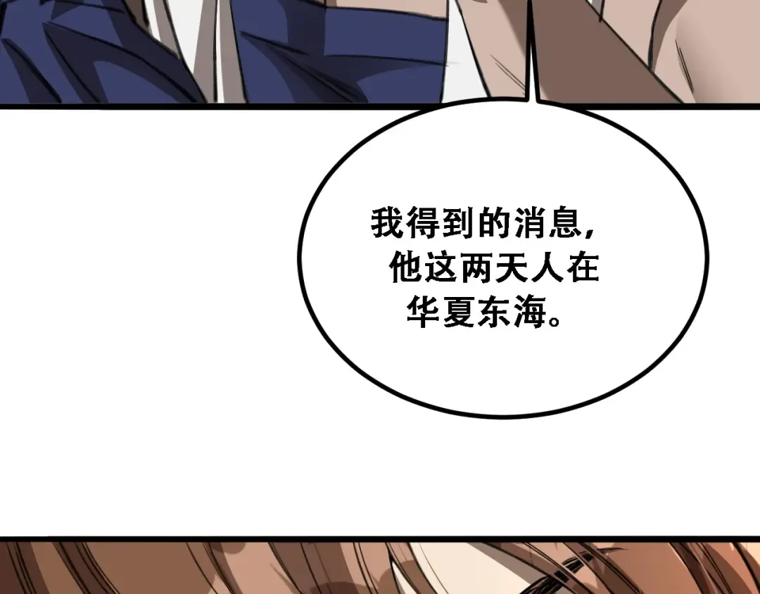 第121话 杀手代号 第115页