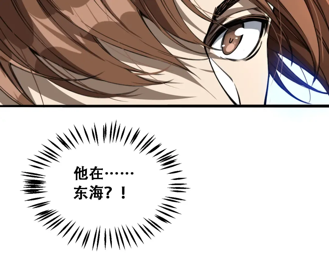 第121话 杀手代号 第116页