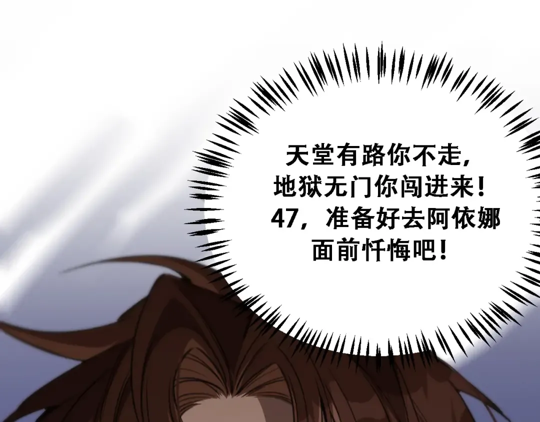 第121话 杀手代号 第117页