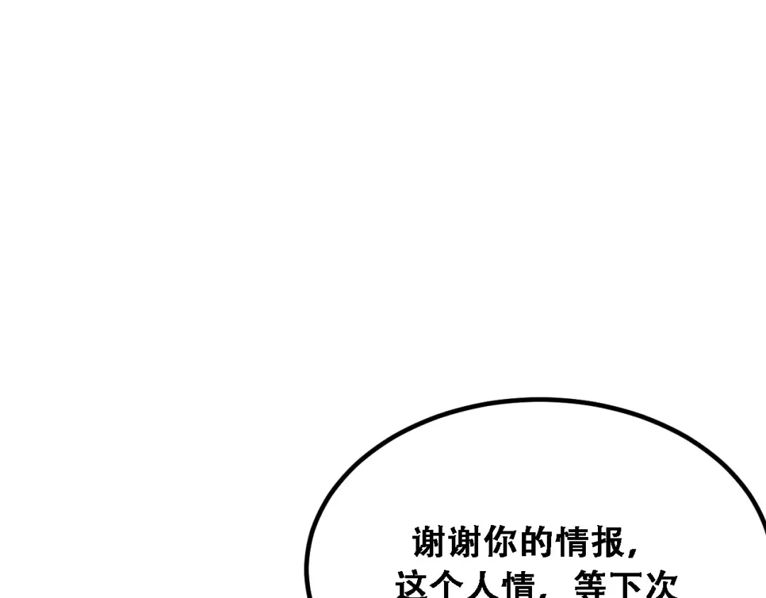 第121话 杀手代号 第121页