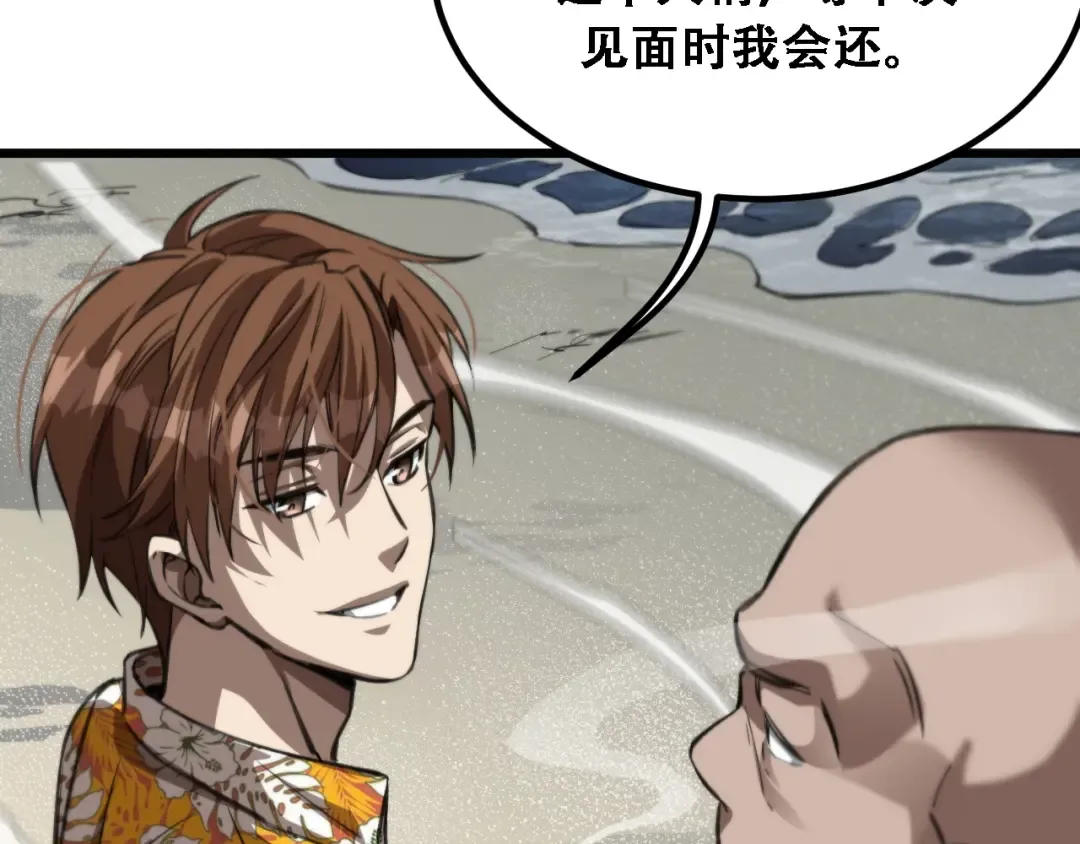 第121话 杀手代号 第122页