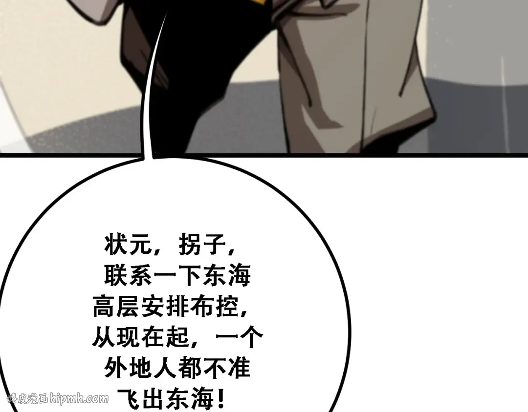第121话 杀手代号 第128页