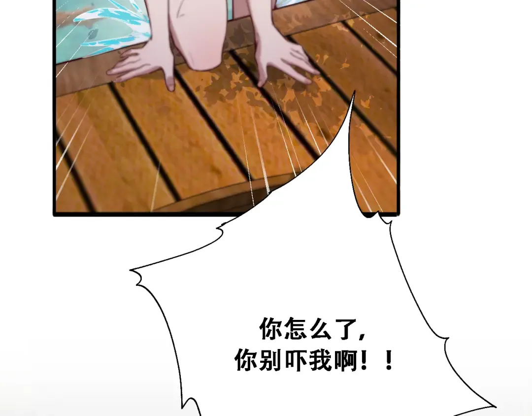 第122话 抓住尾巴 第18页