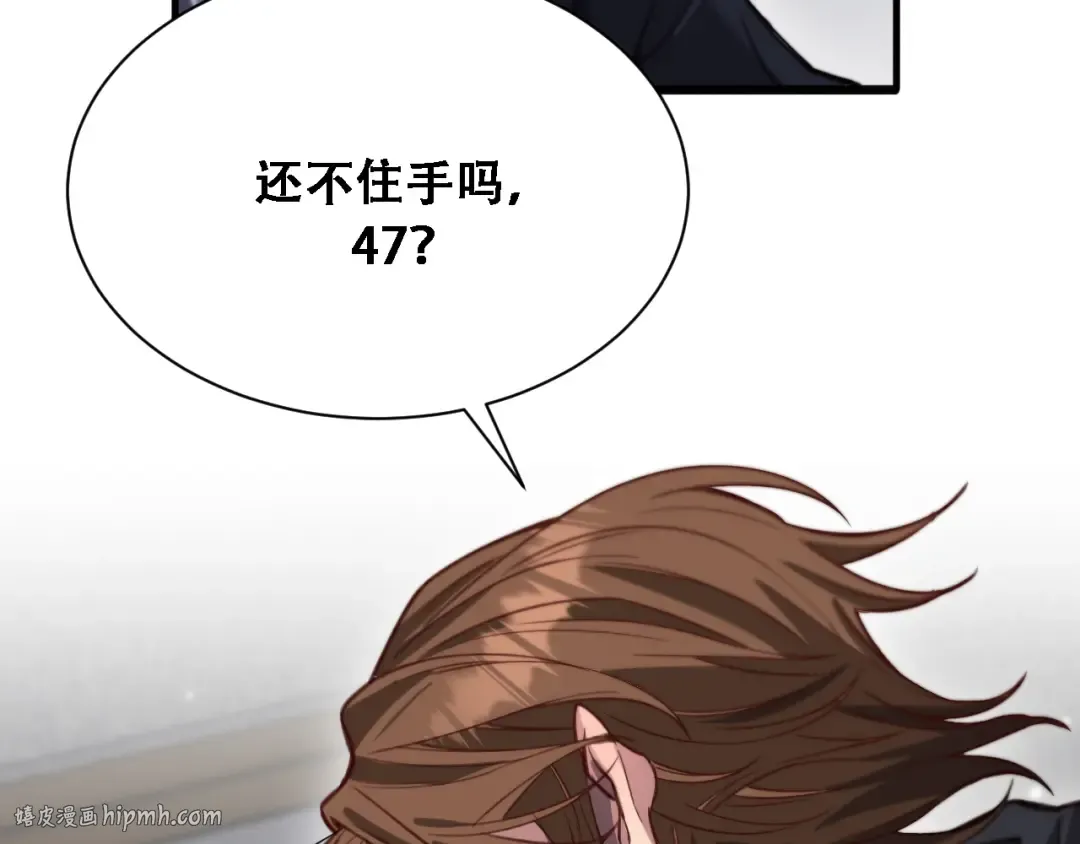 第122话 抓住尾巴 第24页