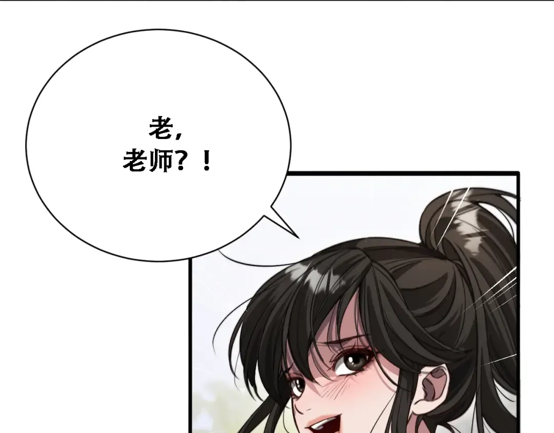 第122话 抓住尾巴 第27页