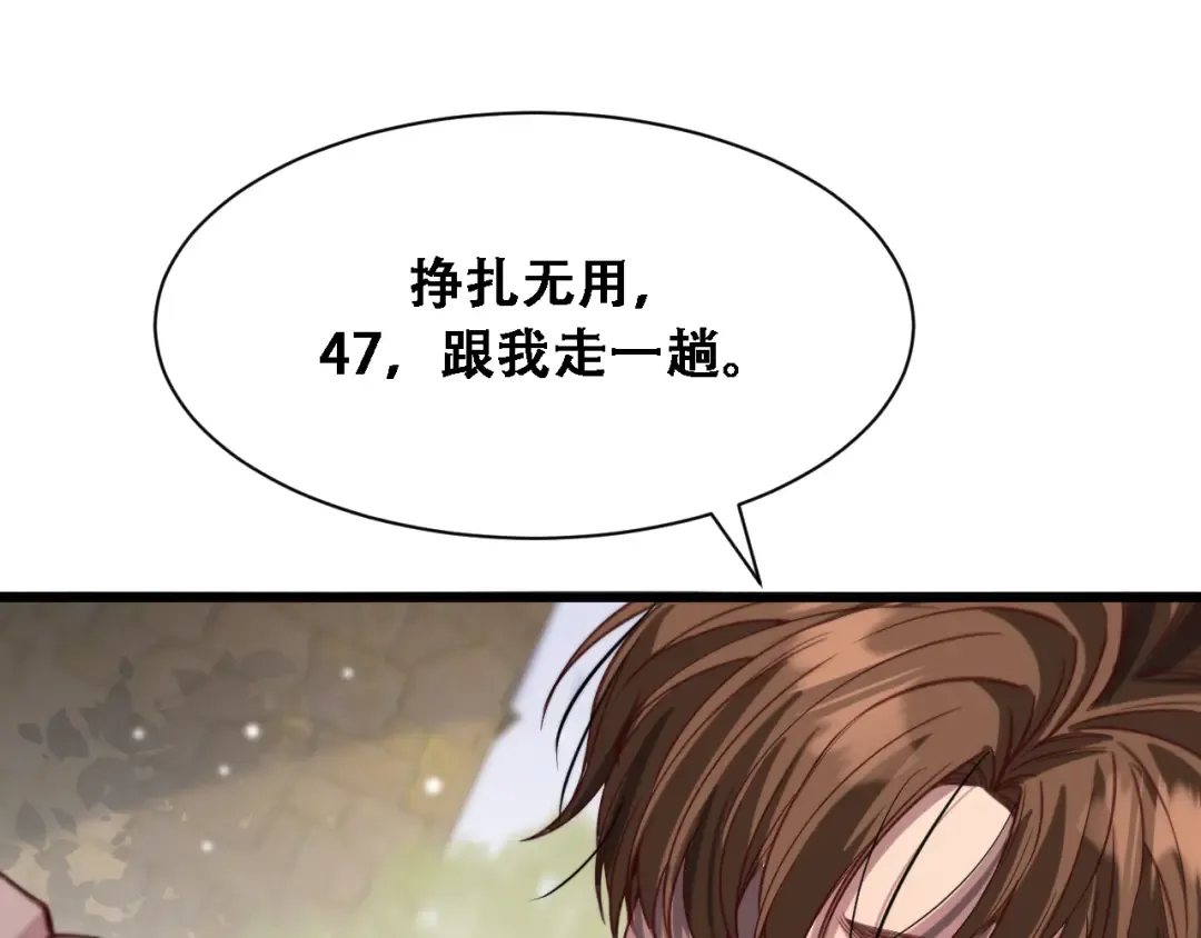 第122话 抓住尾巴 第33页
