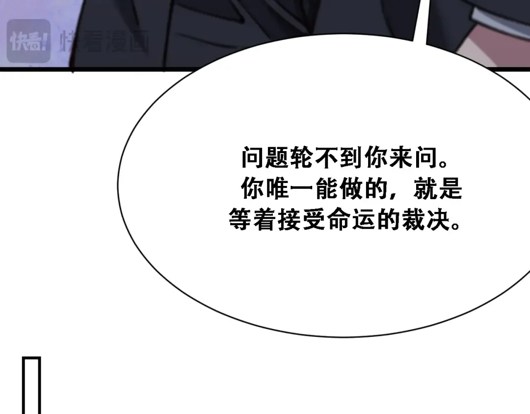 第122话 抓住尾巴 第46页