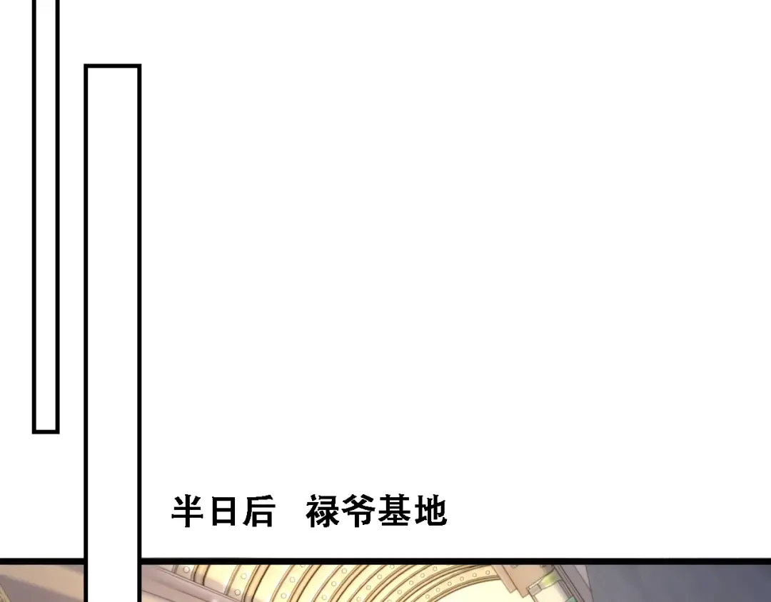 第122话 抓住尾巴 第47页