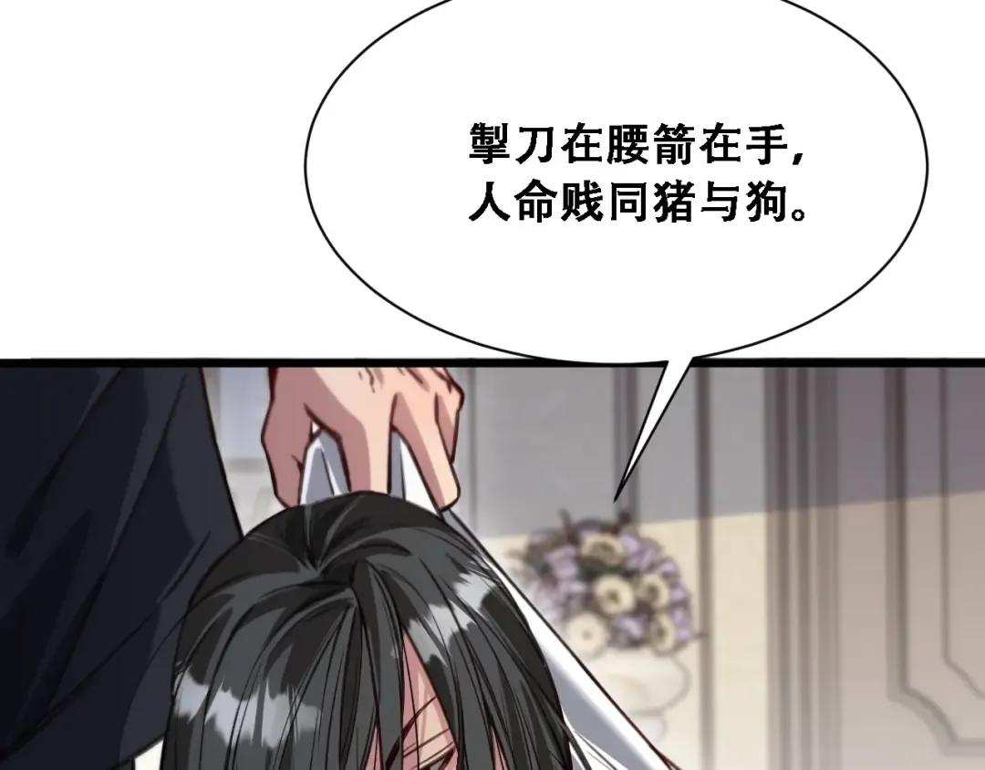 第122话 抓住尾巴 第51页