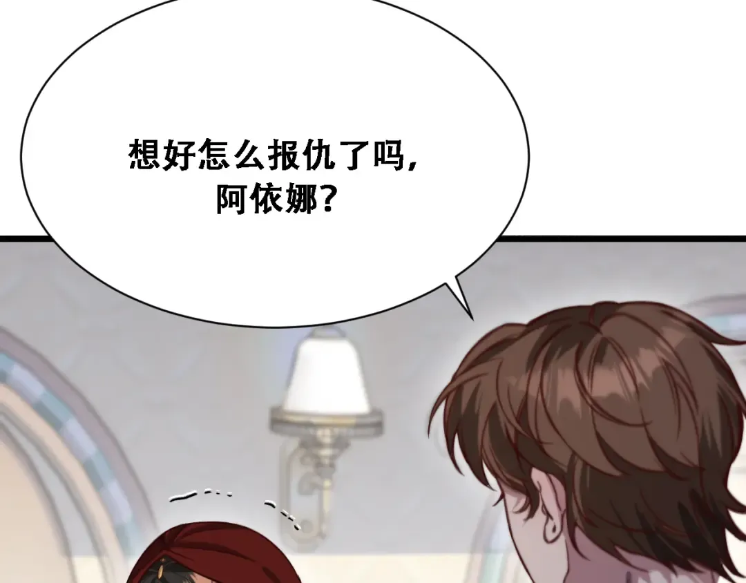 第122话 抓住尾巴 第53页