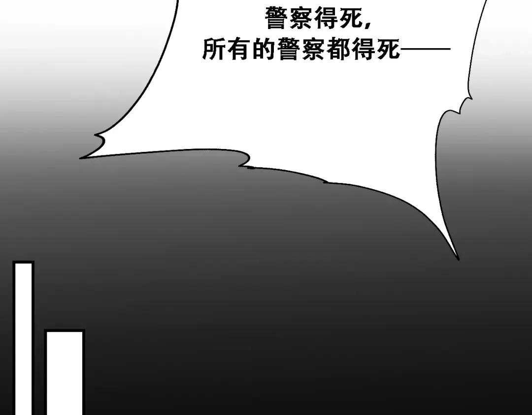第122话 抓住尾巴 第59页