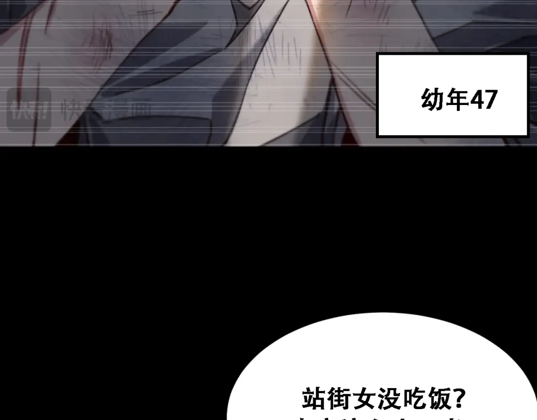 第122话 抓住尾巴 第62页