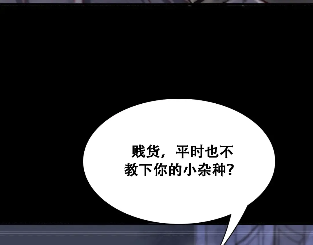 第122话 抓住尾巴 第71页