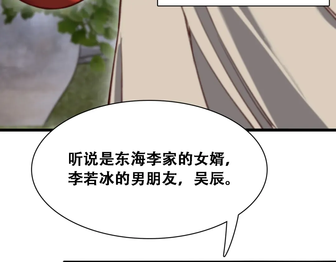 第122话 抓住尾巴 第93页