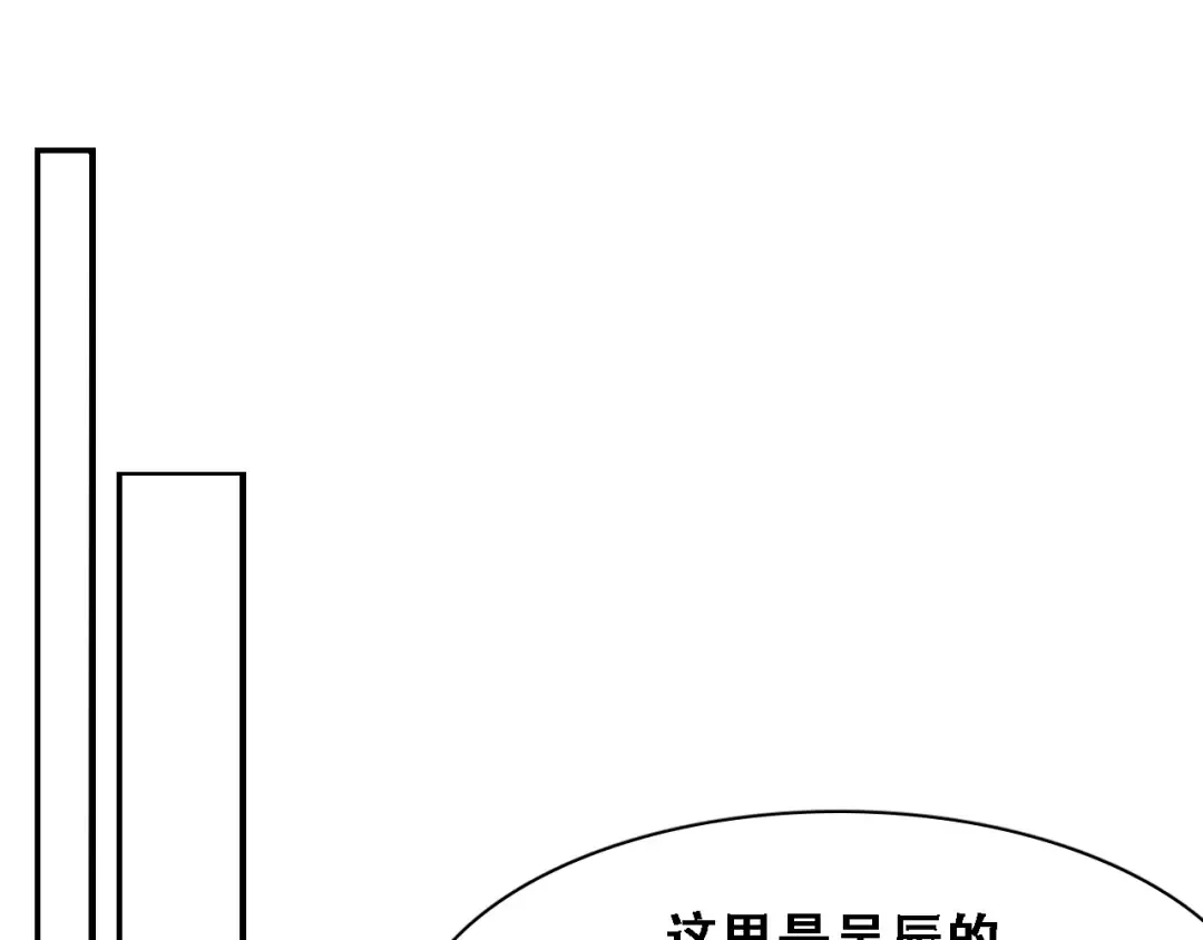 第122话 抓住尾巴 第97页