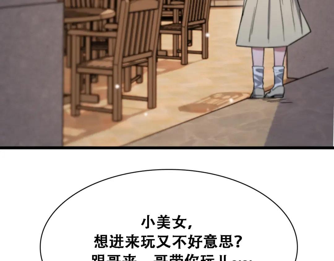 第122话 抓住尾巴 第99页