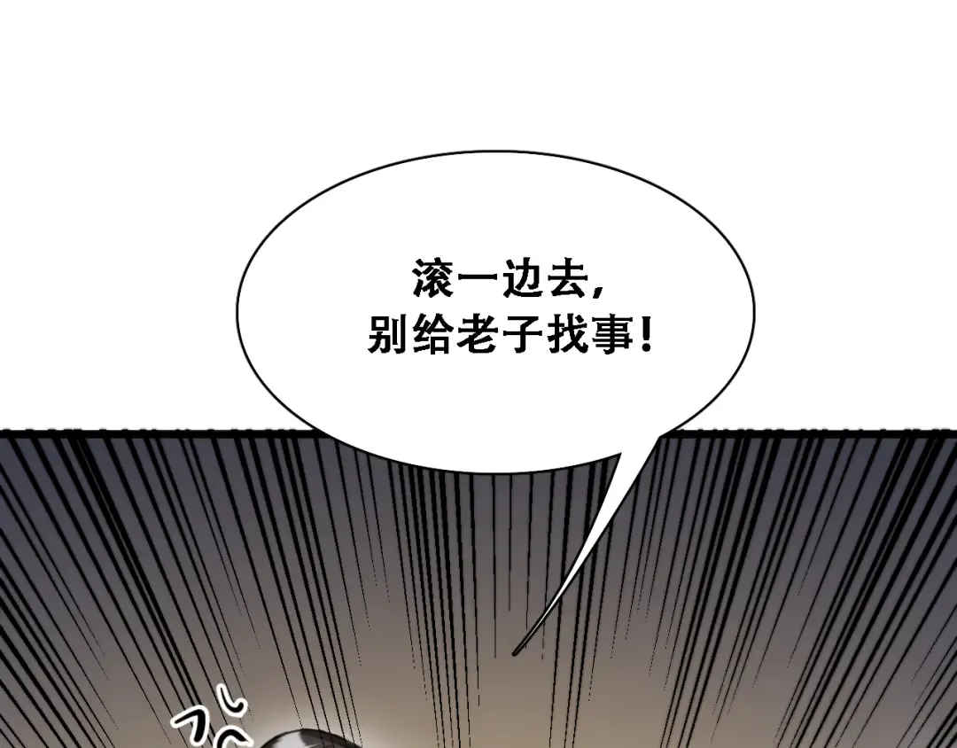 第122话 抓住尾巴 第102页