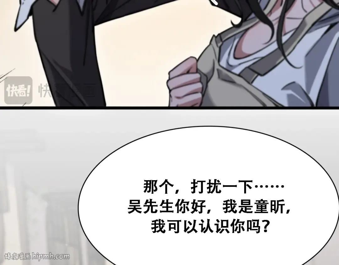 第122话 抓住尾巴 第104页