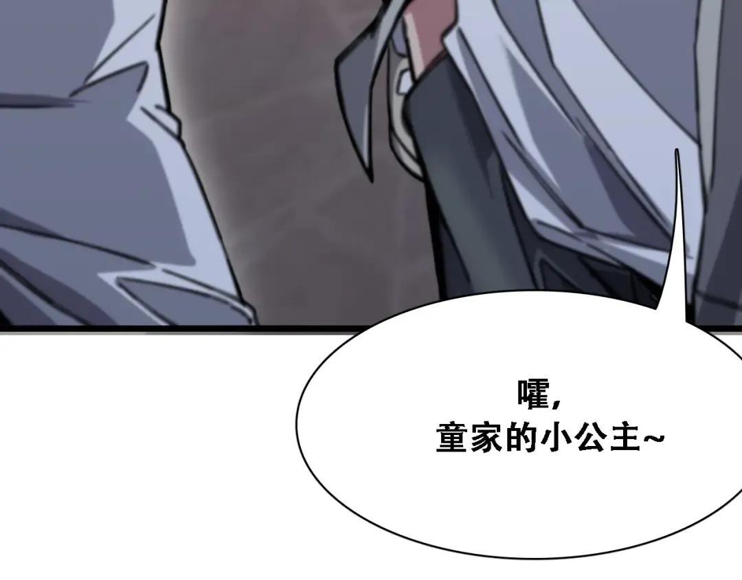 第122话 抓住尾巴 第108页