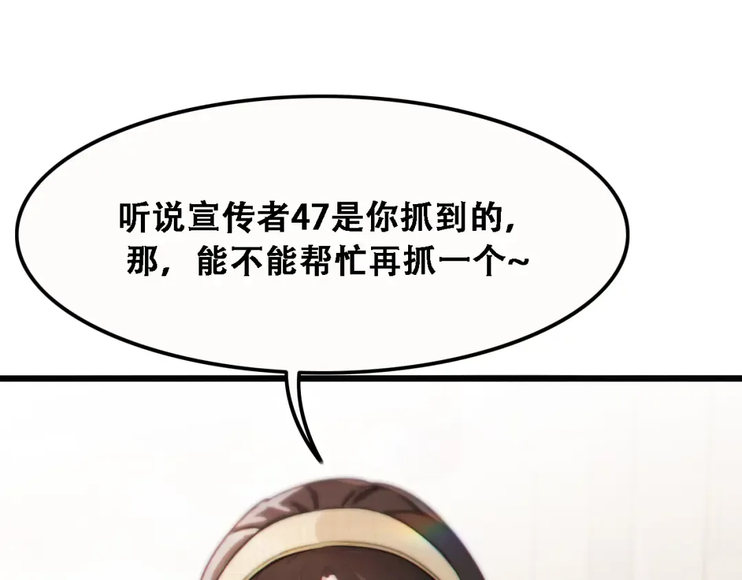 第122话 抓住尾巴 第113页