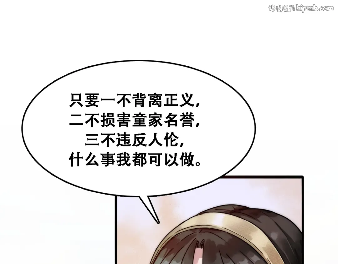 第123话 狗咬狗！ 第1页