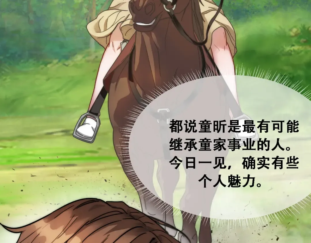 第123话 狗咬狗！ 第4页