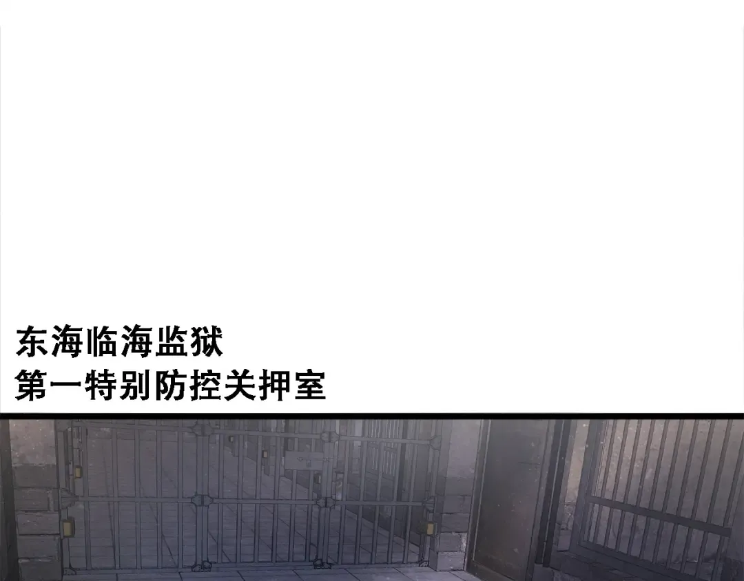 第123话 狗咬狗！ 第11页