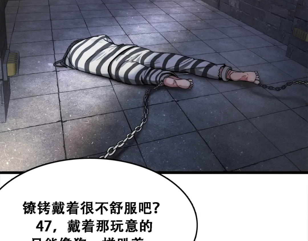 第123话 狗咬狗！ 第12页