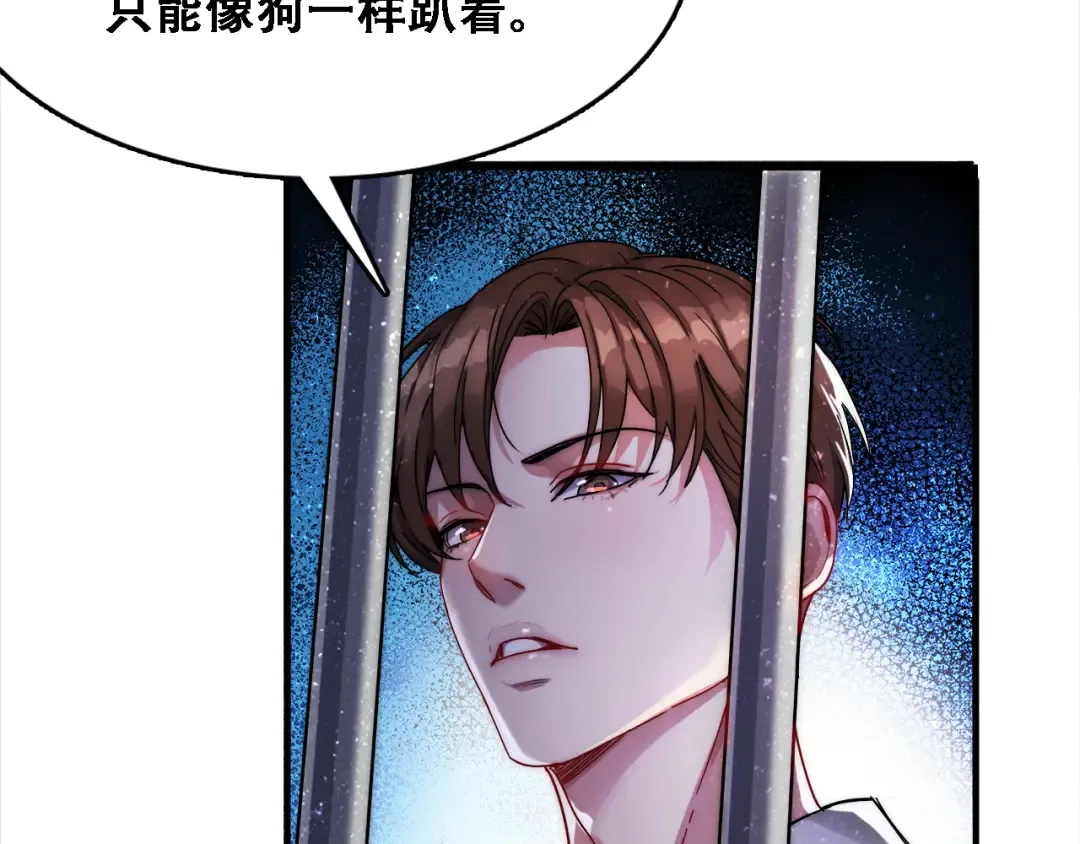 第123话 狗咬狗！ 第13页