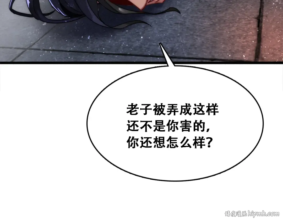 第123话 狗咬狗！ 第16页