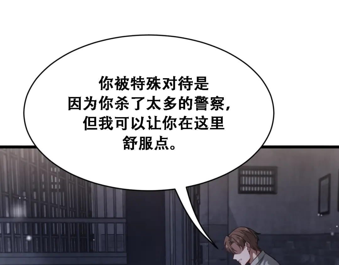 第123话 狗咬狗！ 第17页