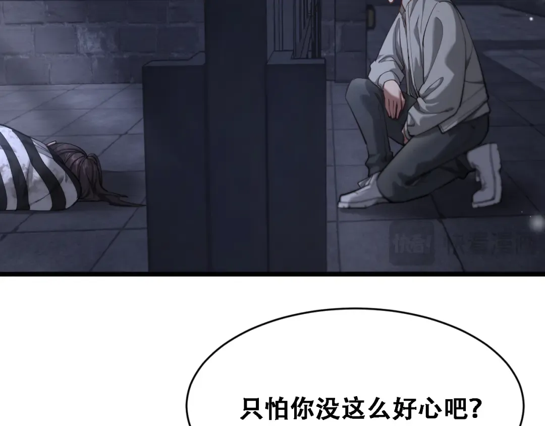 第123话 狗咬狗！ 第18页