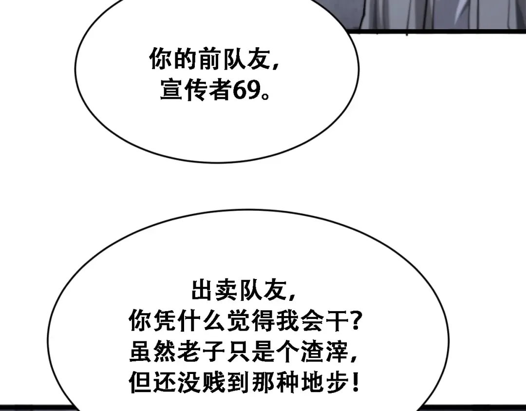 第123话 狗咬狗！ 第22页