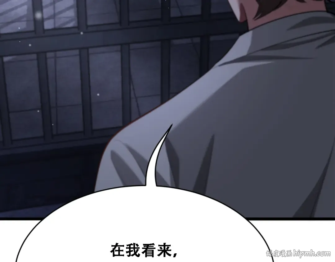 第123话 狗咬狗！ 第24页